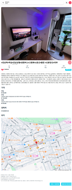 Application Capture 1